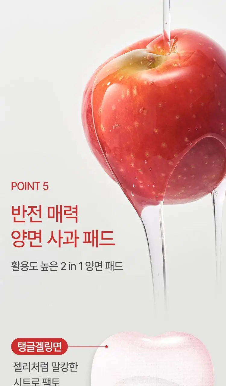[사과패드/미백&주름개선] 파믹 애플타치온 토닝 토너 패드 60매 상세페이지 38